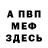 КЕТАМИН VHQ jules monnet