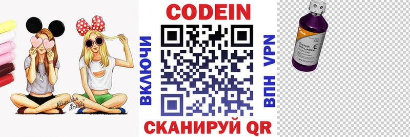 Codein напиток Lean (лин)  Питкяранта 