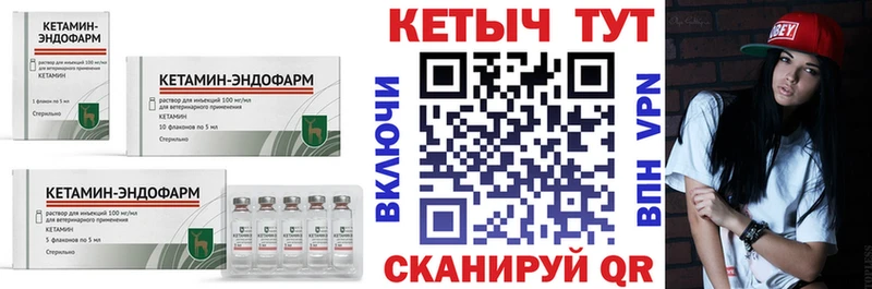 КЕТАМИН VHQ  Питкяранта 