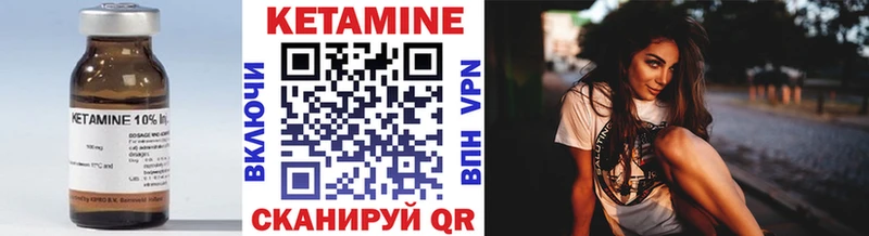 Кетамин ketamine Питкяранта